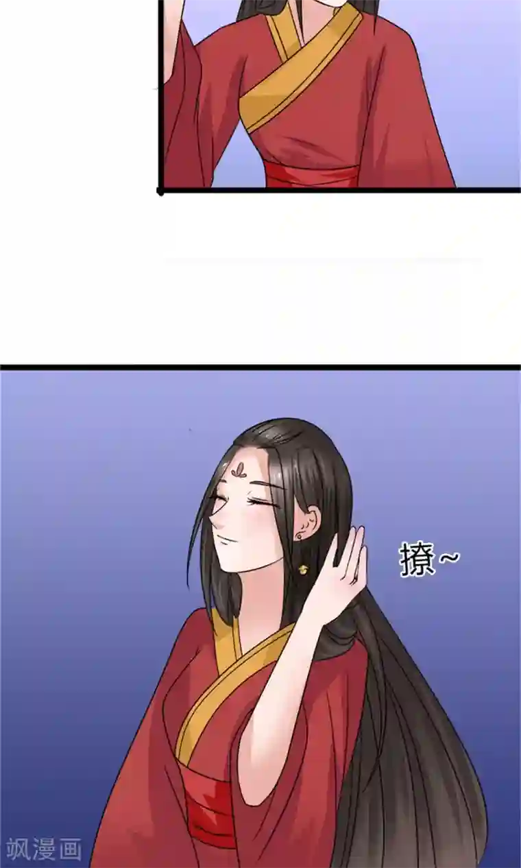 嚣张狂妃：傲娇神君请放手第23话 我们会再见面的