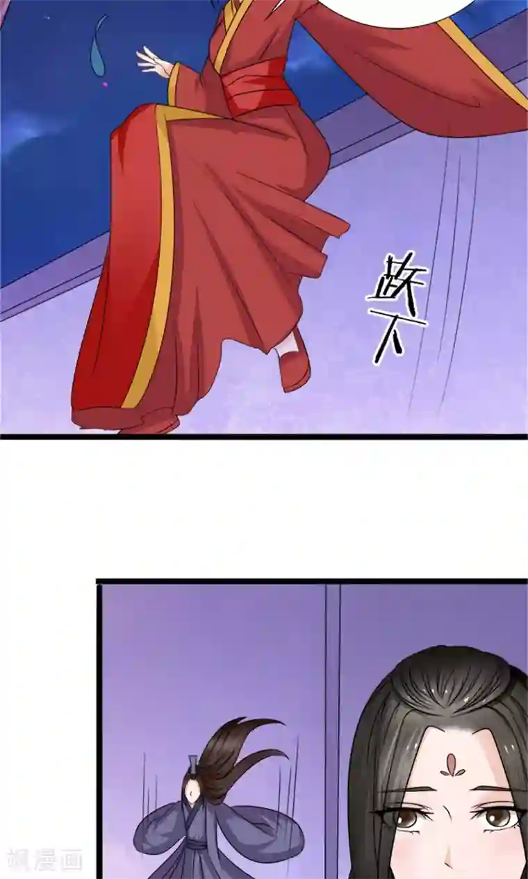 嚣张狂妃：傲娇神君请放手第23话 我们会再见面的