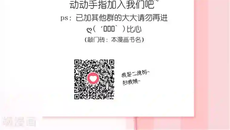 嚣张狂妃：傲娇神君请放手第23话 我们会再见面的