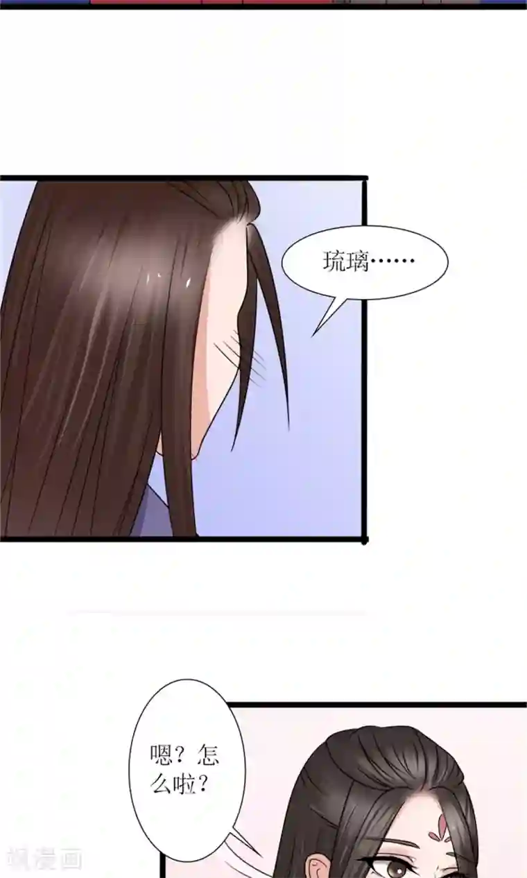 嚣张狂妃：傲娇神君请放手第23话 我们会再见面的