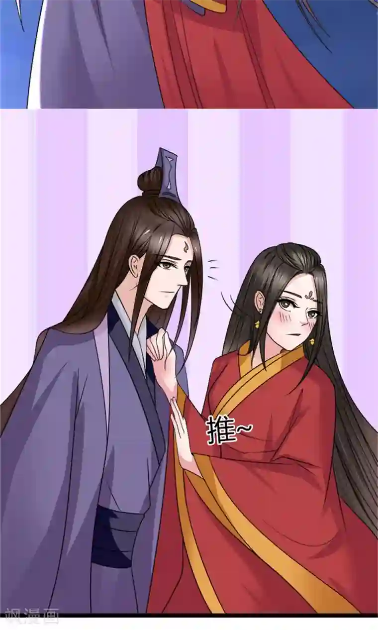 嚣张狂妃：傲娇神君请放手第23话 我们会再见面的