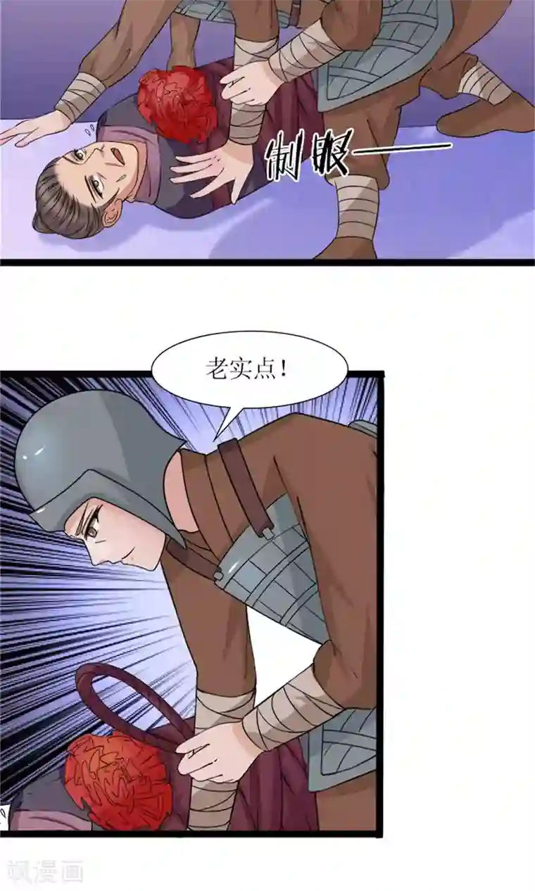 嚣张狂妃：傲娇神君请放手第24话 奖励