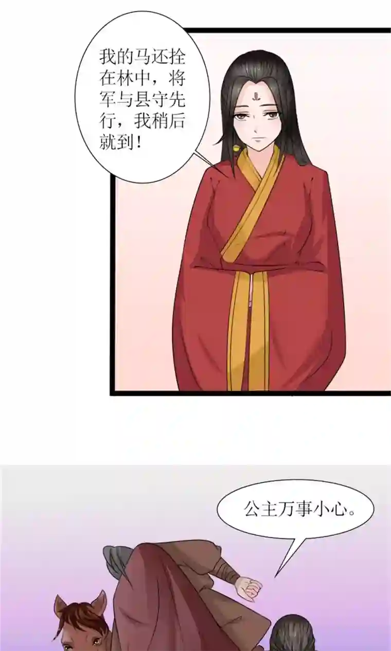 嚣张狂妃：傲娇神君请放手第24话 奖励