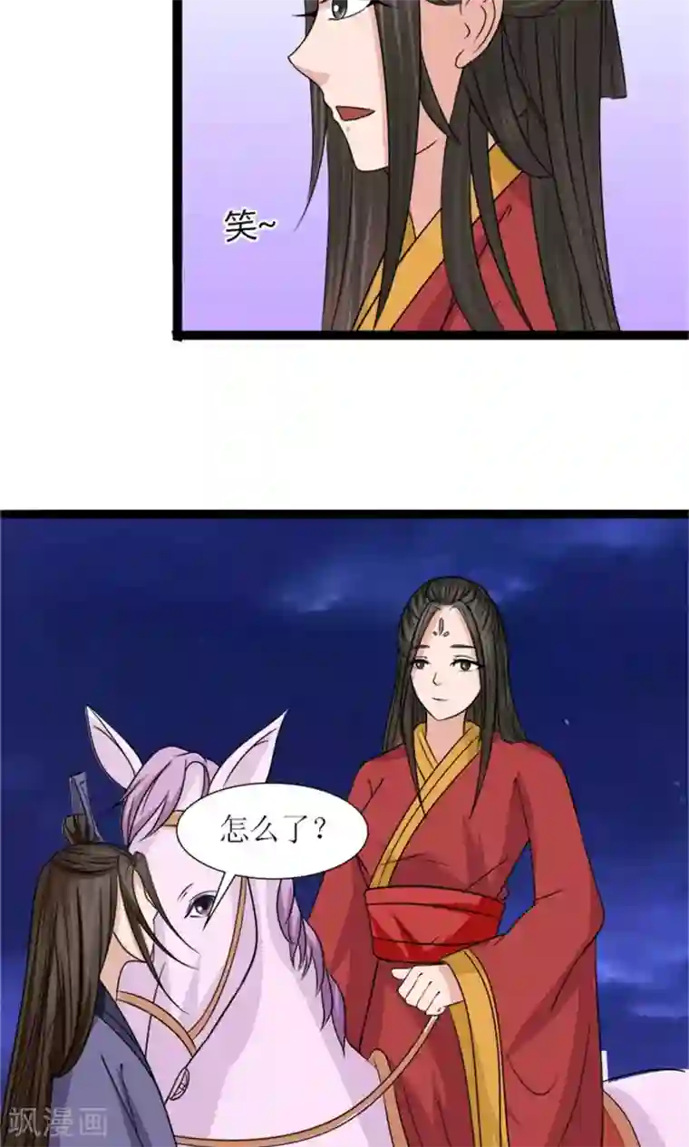 嚣张狂妃：傲娇神君请放手第24话 奖励