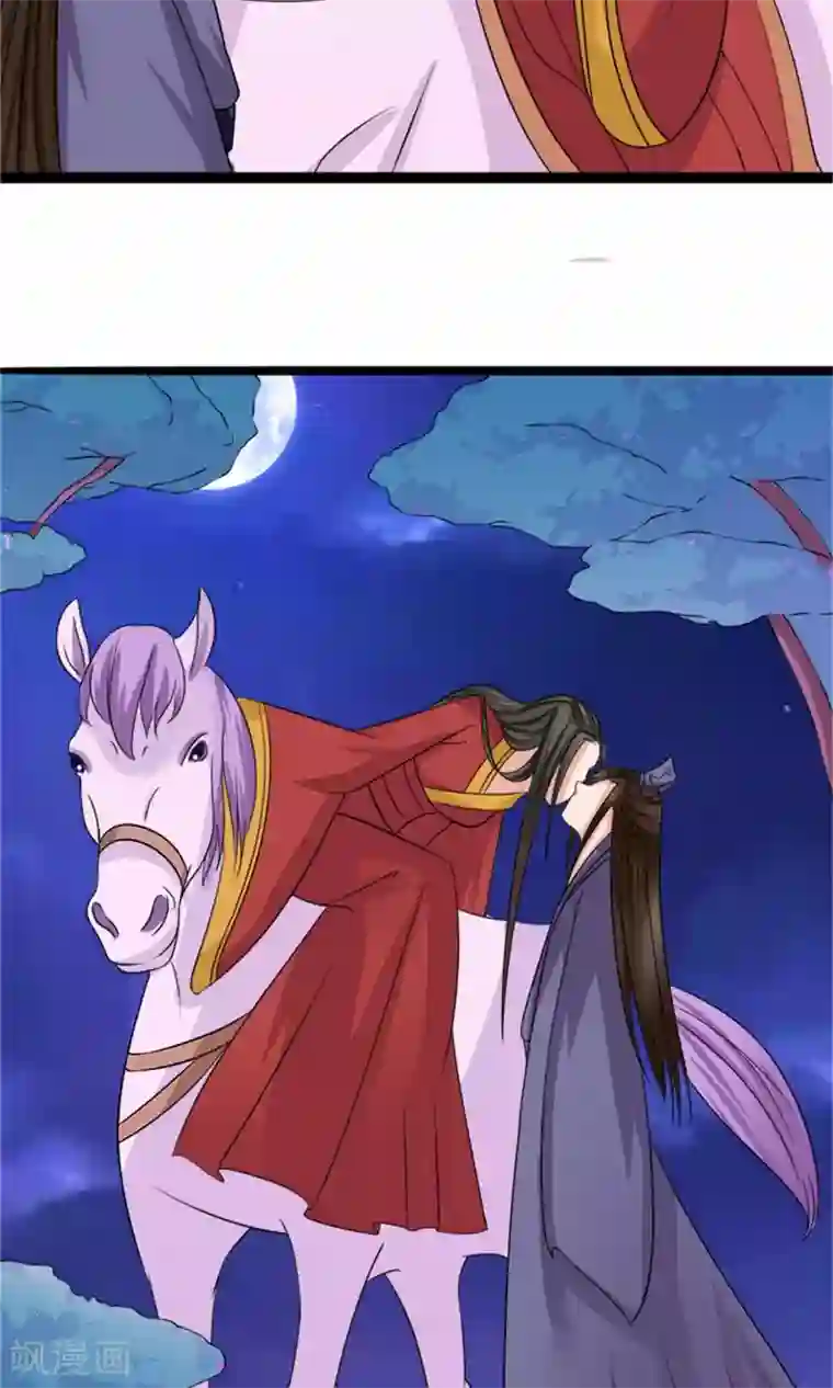 嚣张狂妃：傲娇神君请放手第24话 奖励