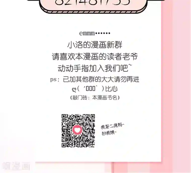 嚣张狂妃：傲娇神君请放手第24话 奖励