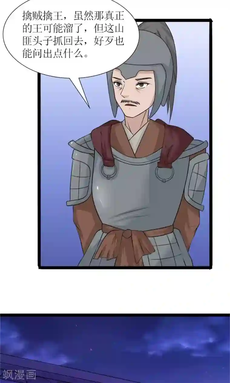 嚣张狂妃：傲娇神君请放手第24话 奖励