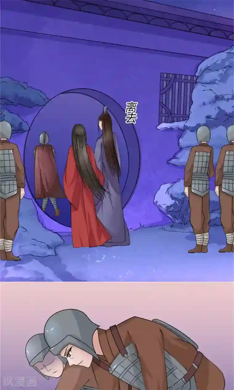 嚣张狂妃：傲娇神君请放手第24话 奖励