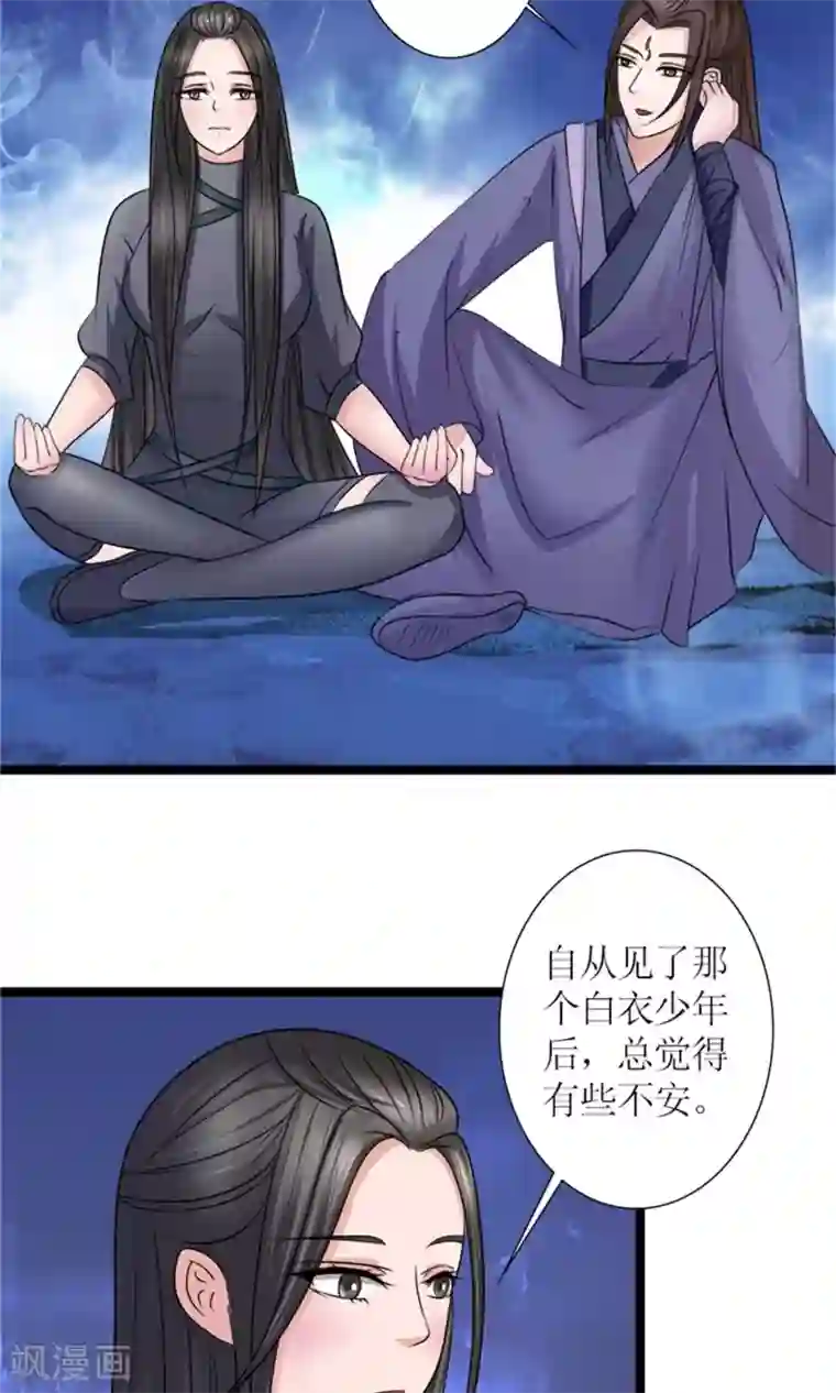 嚣张狂妃：傲娇神君请放手第25话 我会一直跟着你