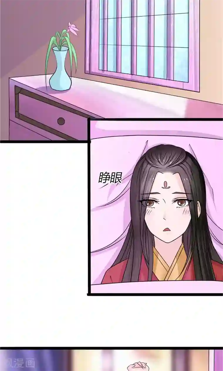 嚣张狂妃：傲娇神君请放手第25话 我会一直跟着你