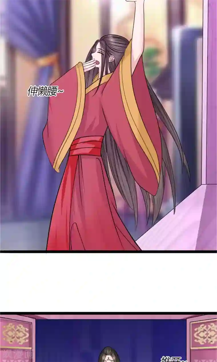 嚣张狂妃：傲娇神君请放手第25话 我会一直跟着你