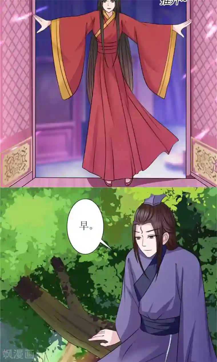 嚣张狂妃：傲娇神君请放手第25话 我会一直跟着你