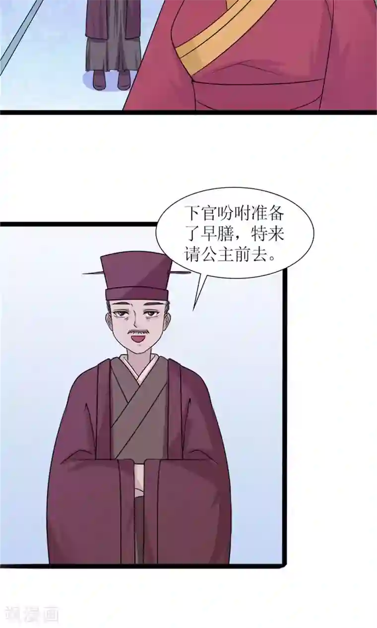 嚣张狂妃：傲娇神君请放手第25话 我会一直跟着你