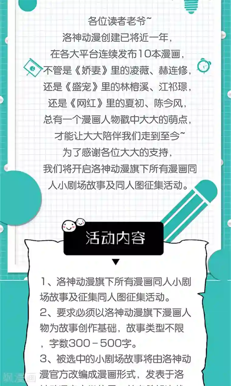 嚣张狂妃：傲娇神君请放手第25话 我会一直跟着你