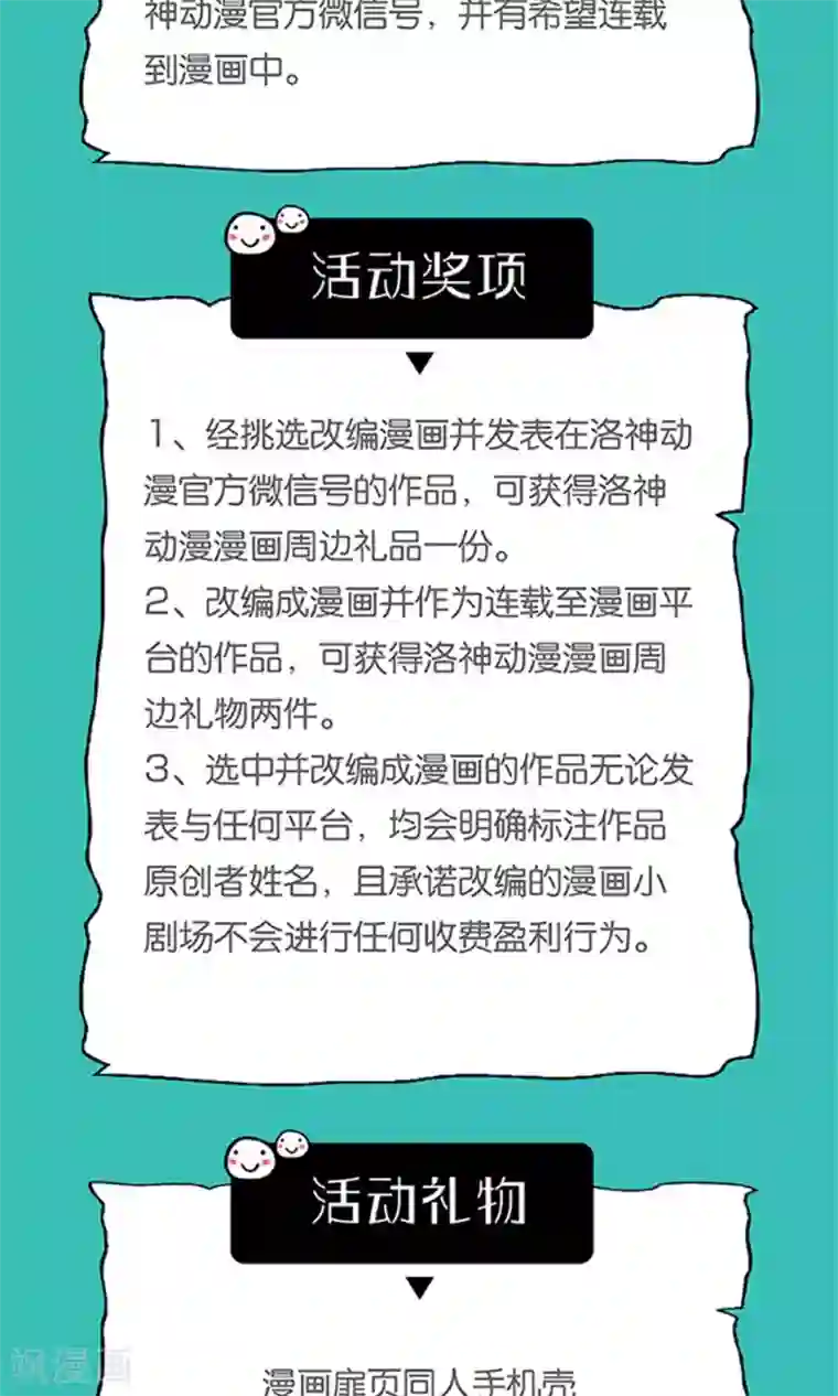 嚣张狂妃：傲娇神君请放手第25话 我会一直跟着你