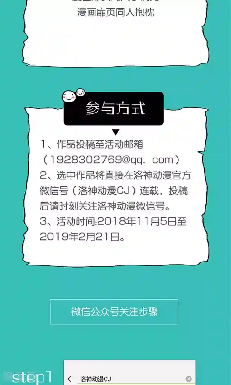 嚣张狂妃：傲娇神君请放手第25话 我会一直跟着你