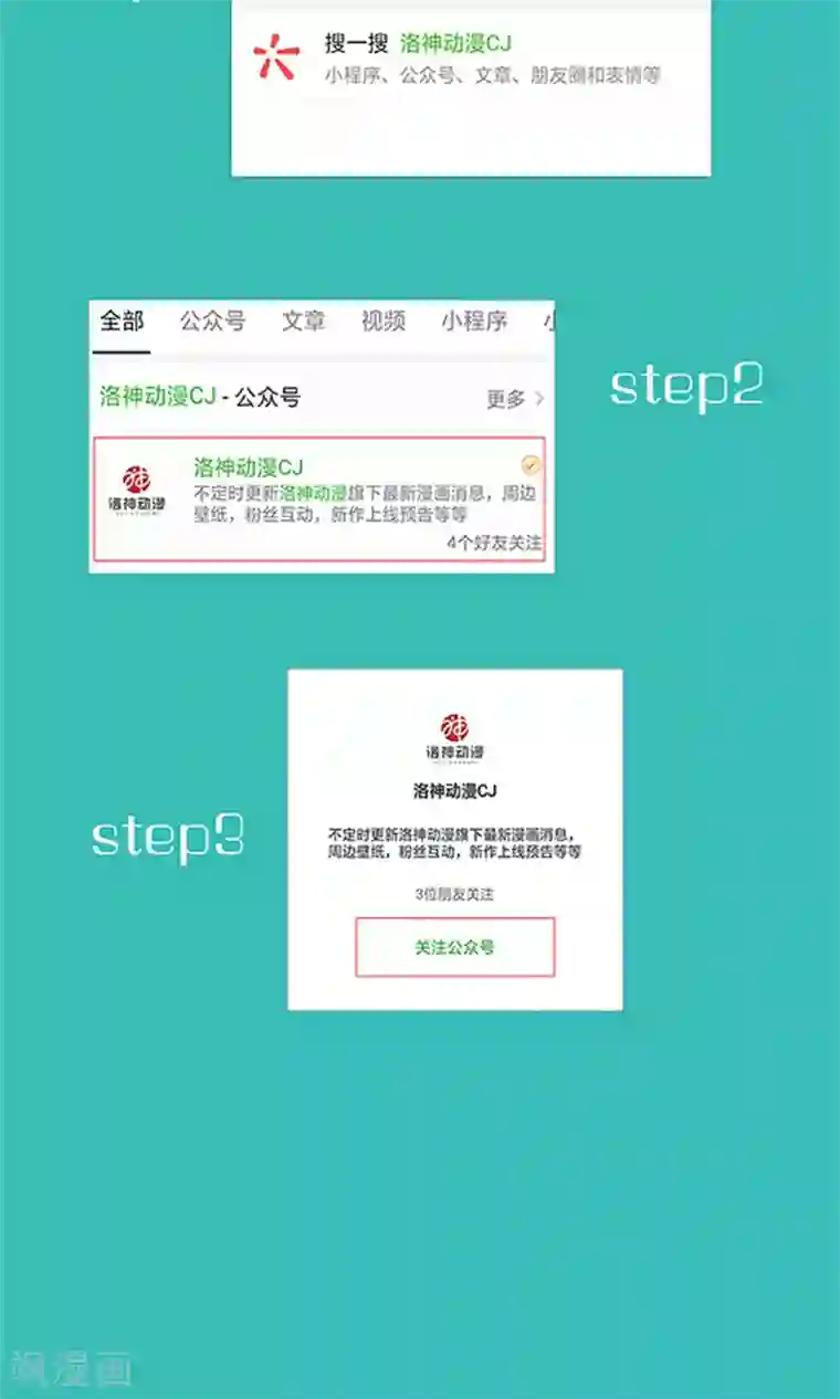 嚣张狂妃：傲娇神君请放手第25话 我会一直跟着你