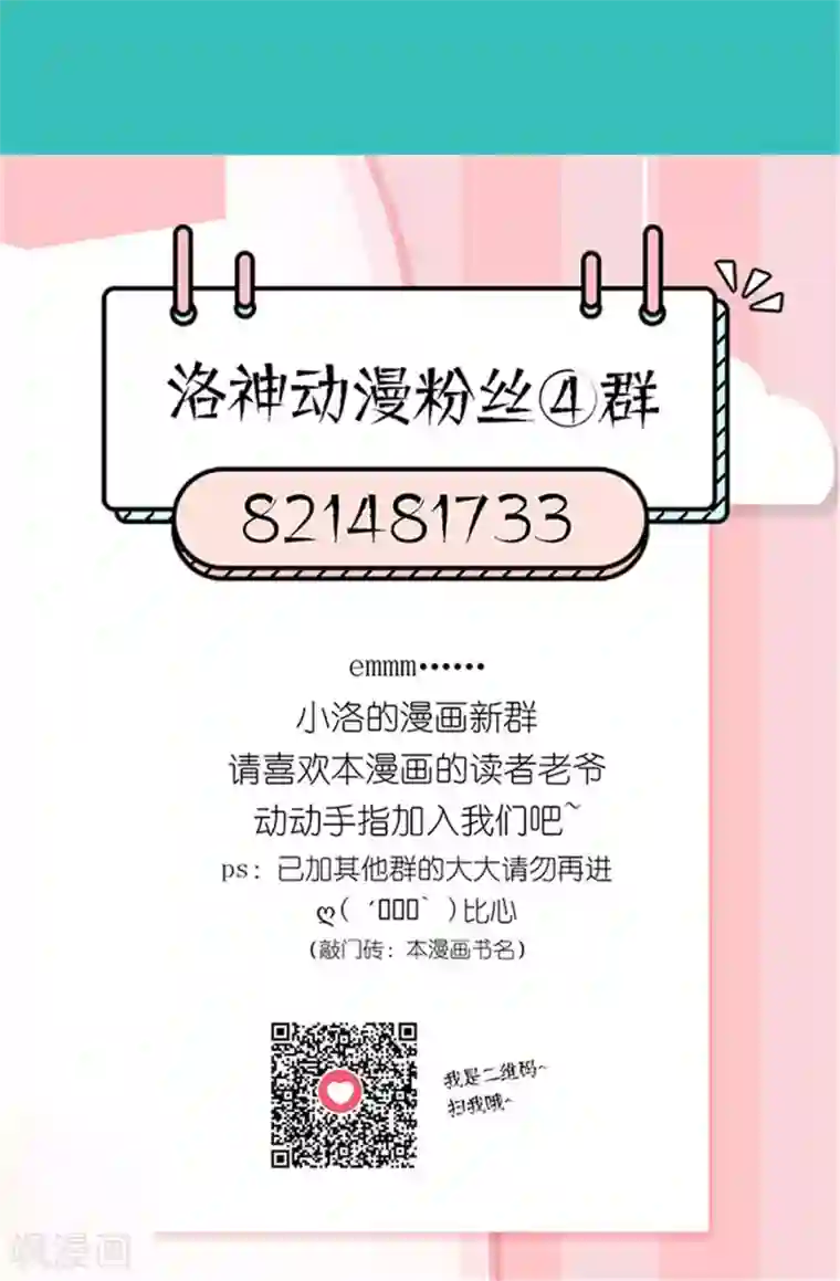 嚣张狂妃：傲娇神君请放手第25话 我会一直跟着你