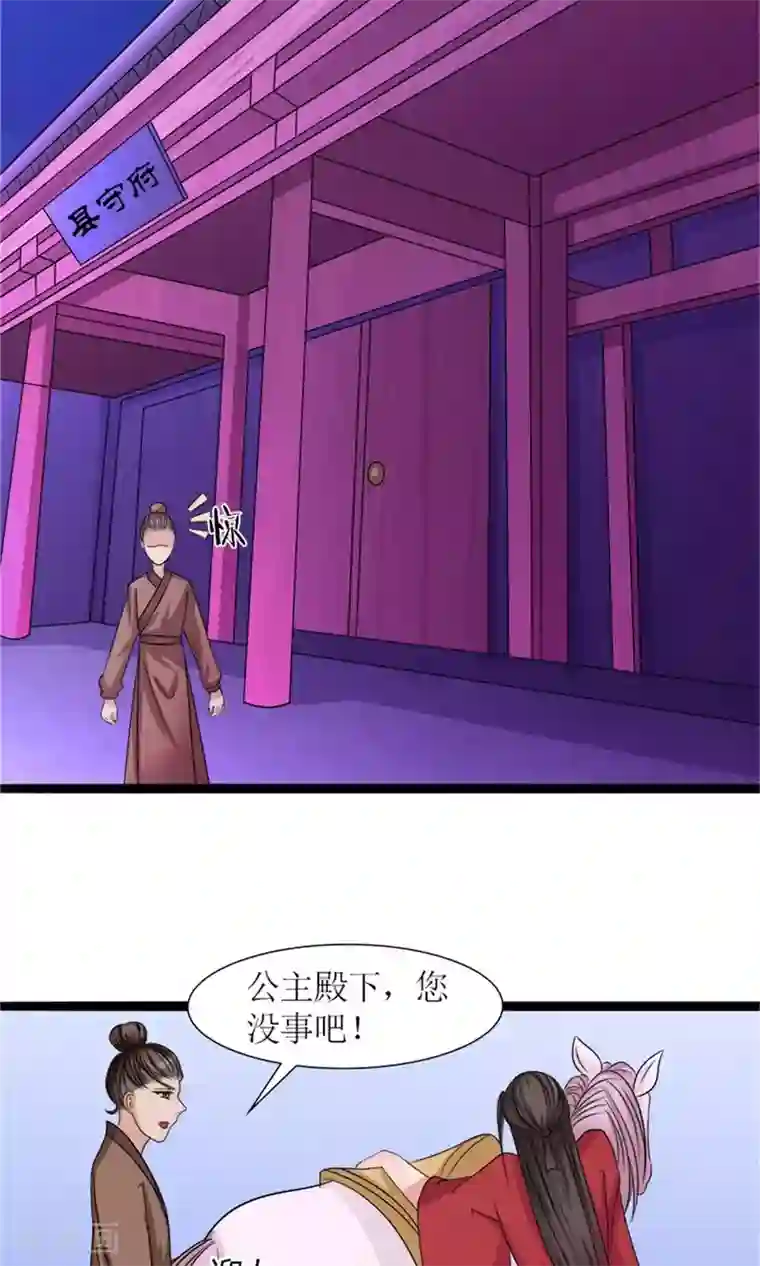 嚣张狂妃：傲娇神君请放手第25话 我会一直跟着你