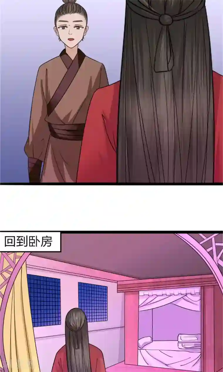 嚣张狂妃：傲娇神君请放手第25话 我会一直跟着你