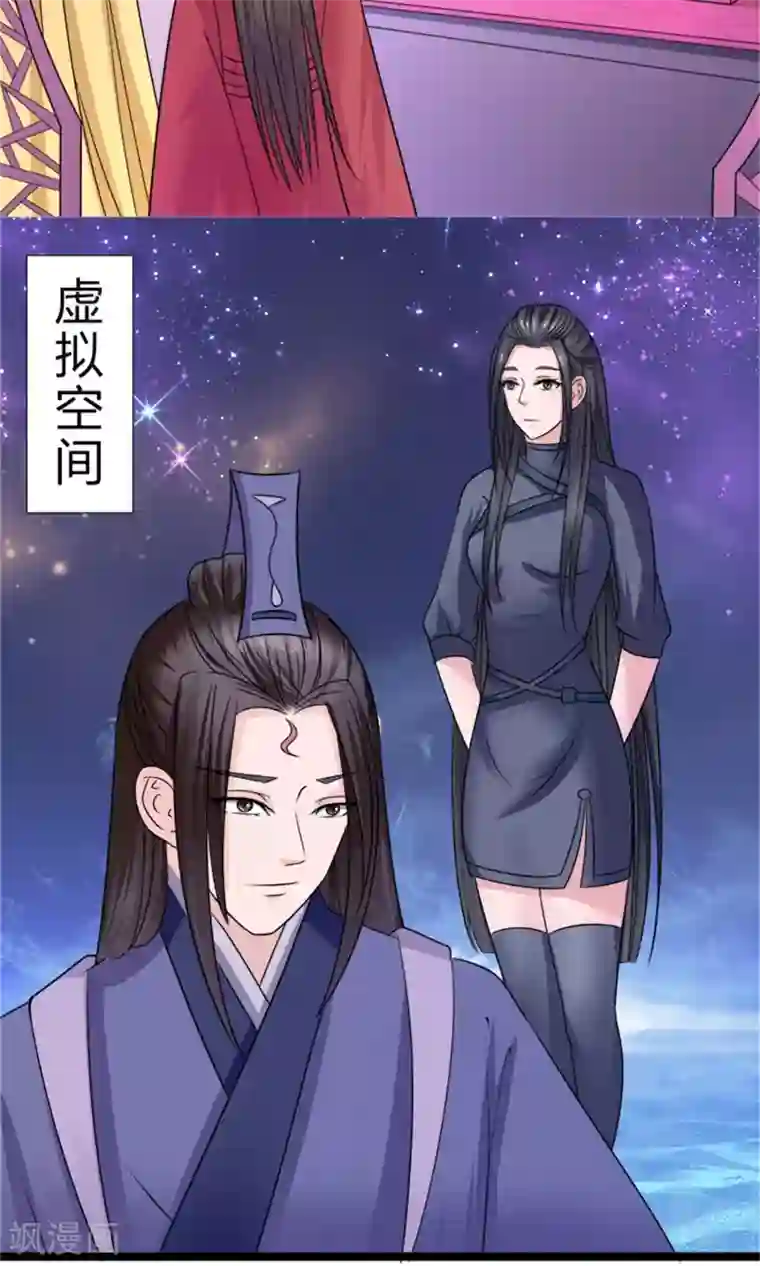 嚣张狂妃：傲娇神君请放手第25话 我会一直跟着你