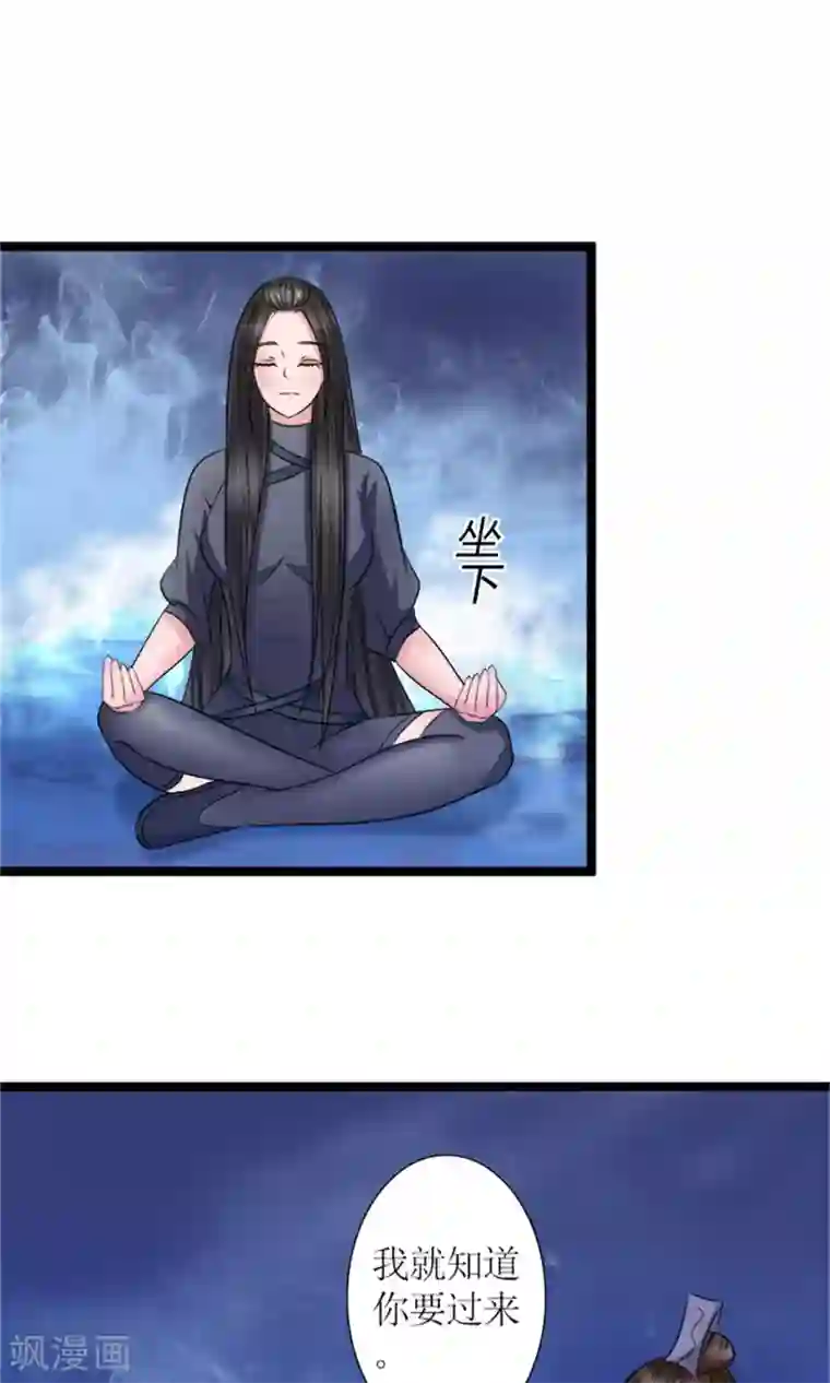 嚣张狂妃：傲娇神君请放手第25话 我会一直跟着你