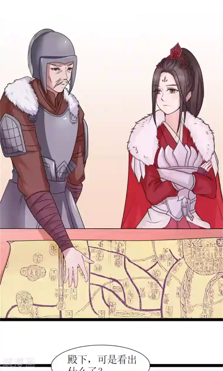 嚣张狂妃：傲娇神君请放手第26话 城池失守