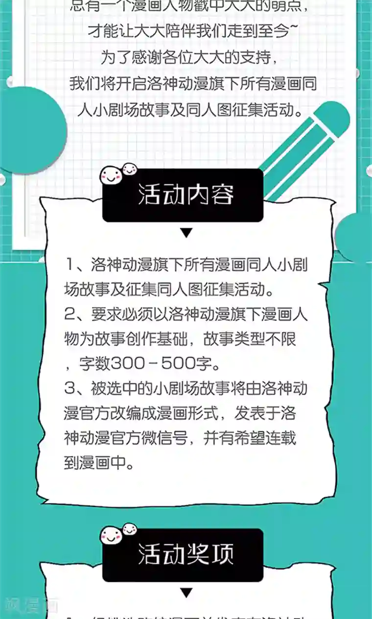 嚣张狂妃：傲娇神君请放手第26话 城池失守