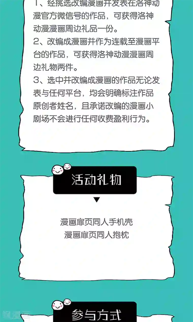 嚣张狂妃：傲娇神君请放手第26话 城池失守