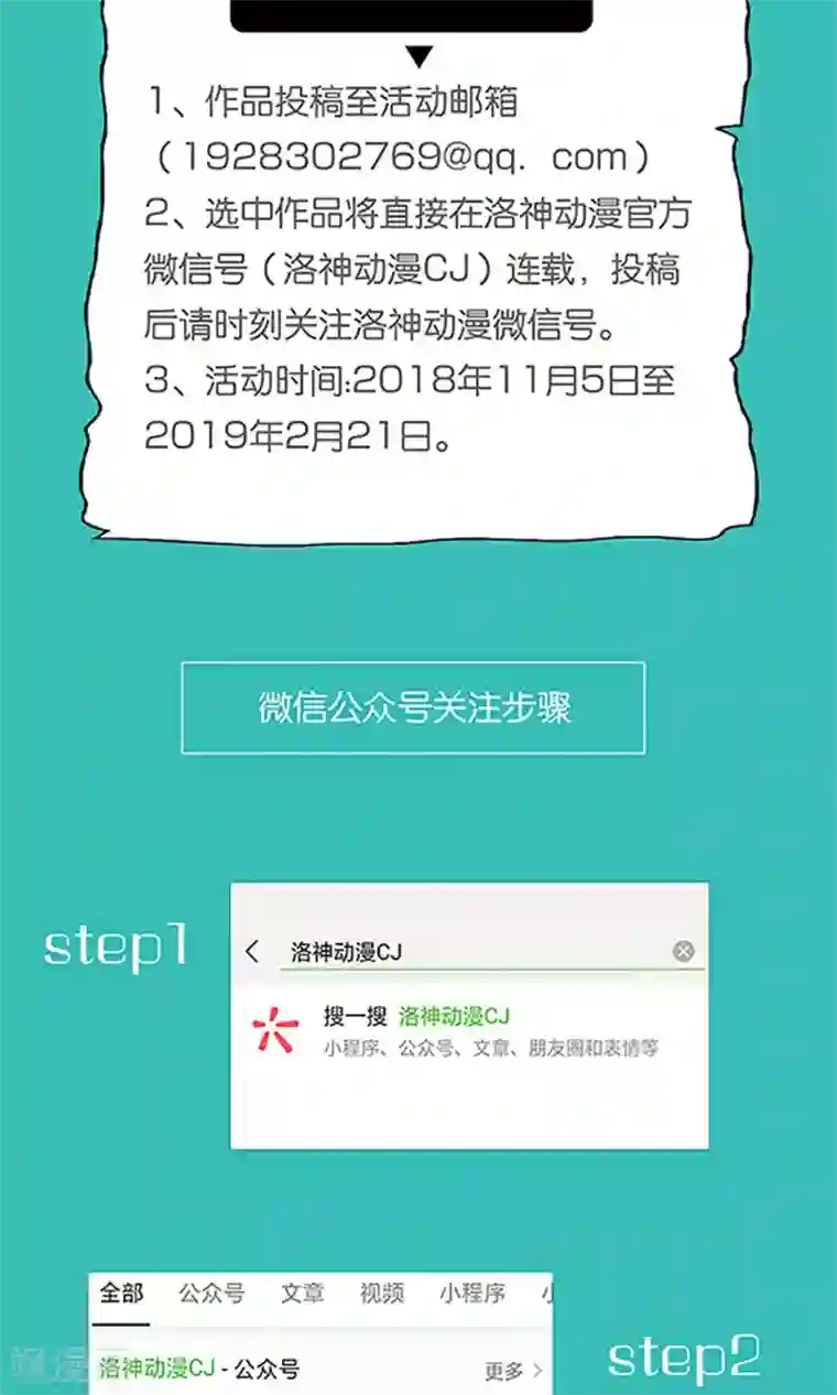 嚣张狂妃：傲娇神君请放手第26话 城池失守