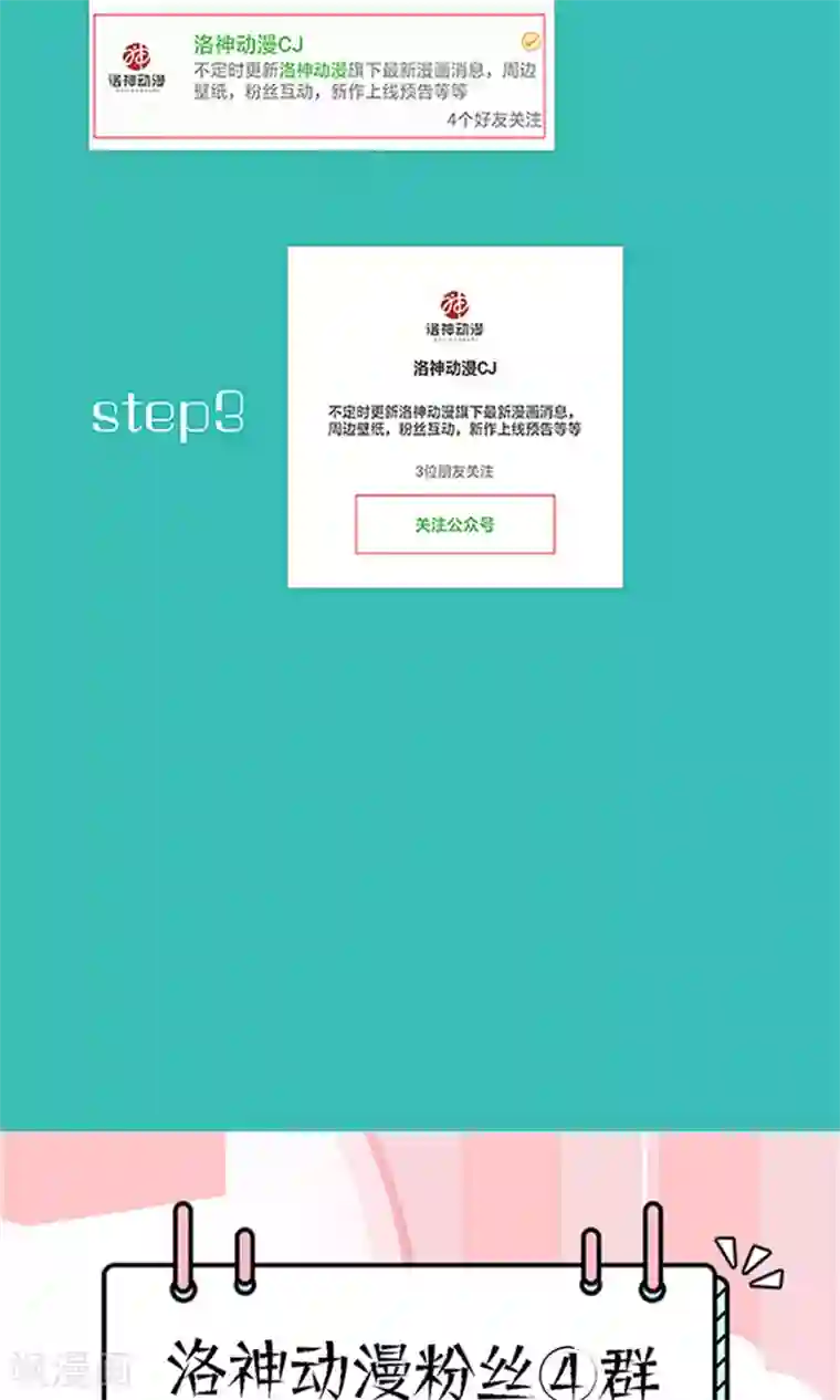 嚣张狂妃：傲娇神君请放手第26话 城池失守