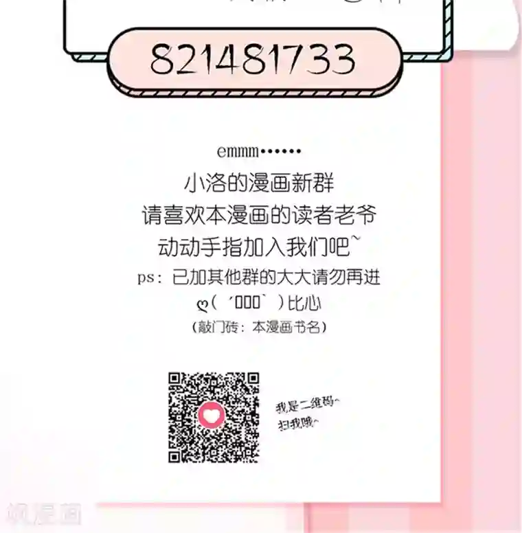 嚣张狂妃：傲娇神君请放手第26话 城池失守