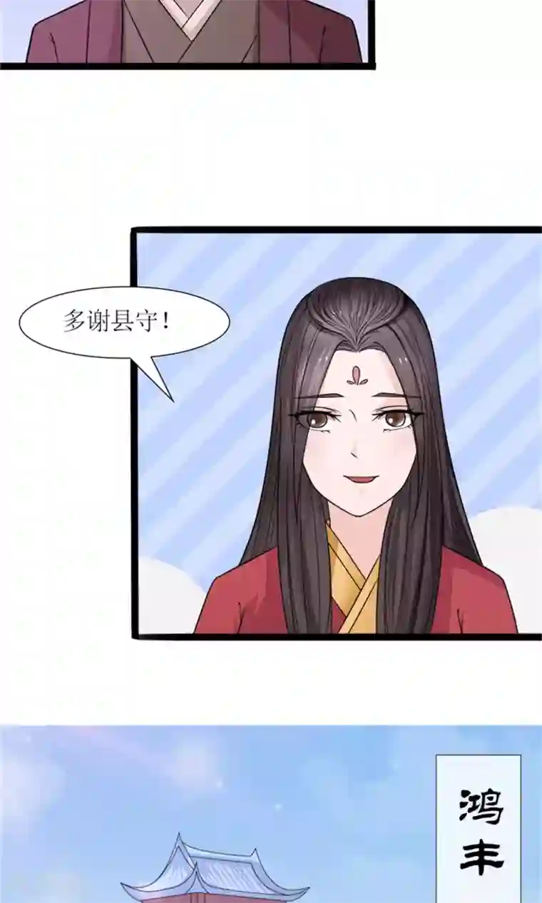 嚣张狂妃：傲娇神君请放手第26话 城池失守