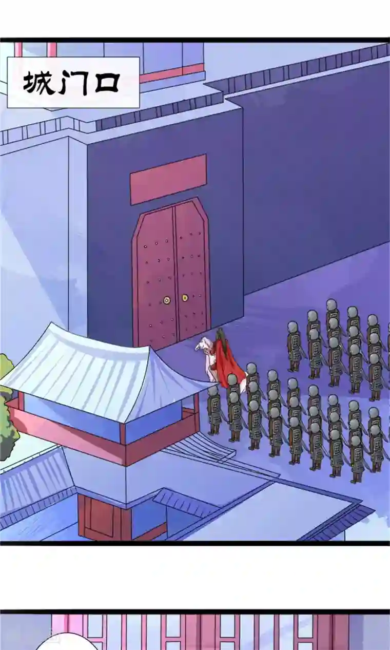 嚣张狂妃：傲娇神君请放手第26话 城池失守