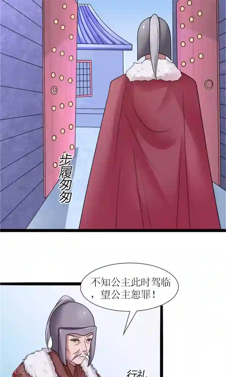 嚣张狂妃：傲娇神君请放手第26话 城池失守