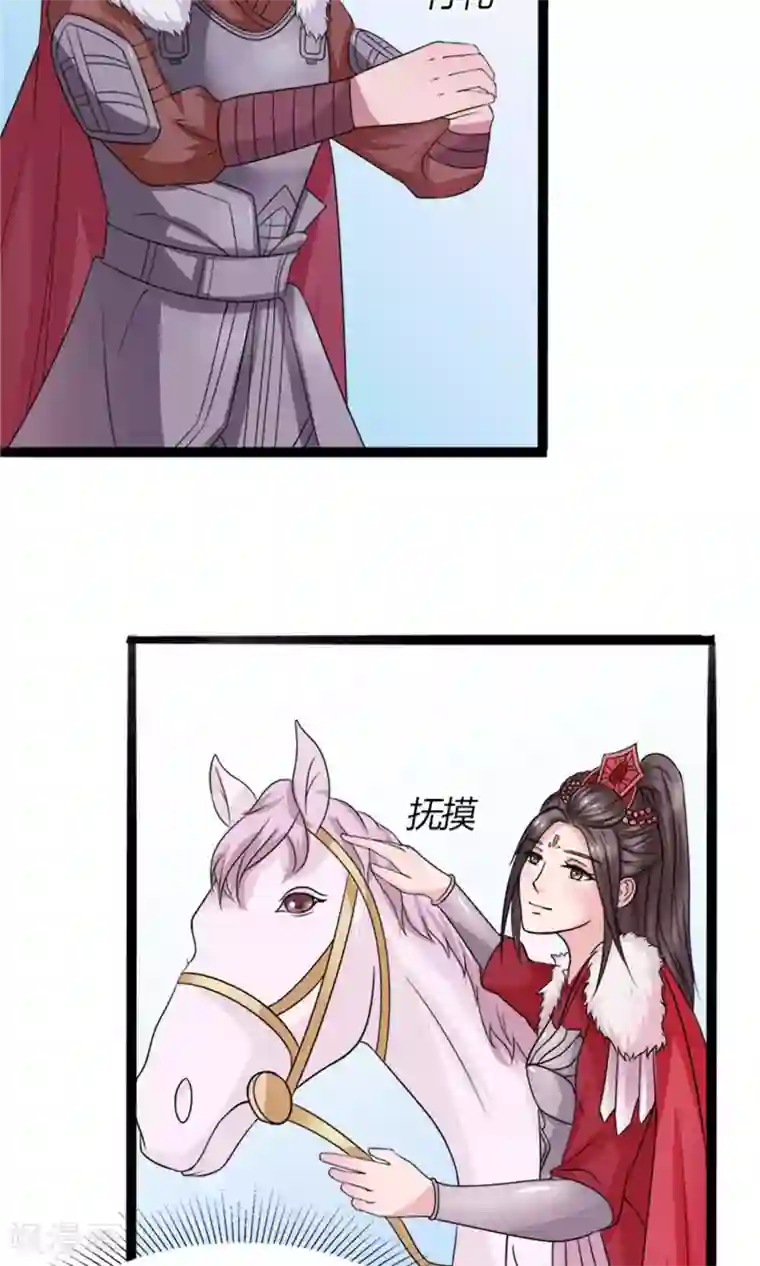 嚣张狂妃：傲娇神君请放手第26话 城池失守