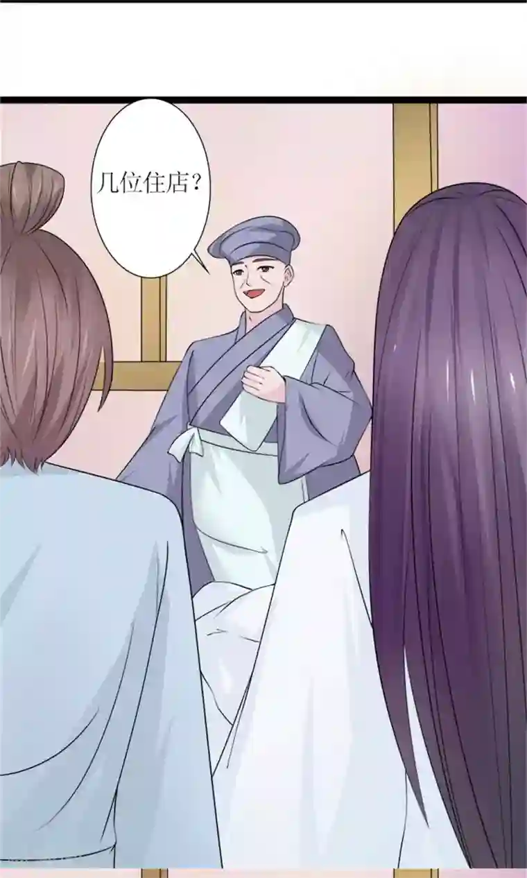 嚣张狂妃：傲娇神君请放手第27话 被劫持