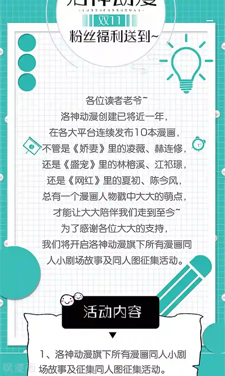 嚣张狂妃：傲娇神君请放手第27话 被劫持