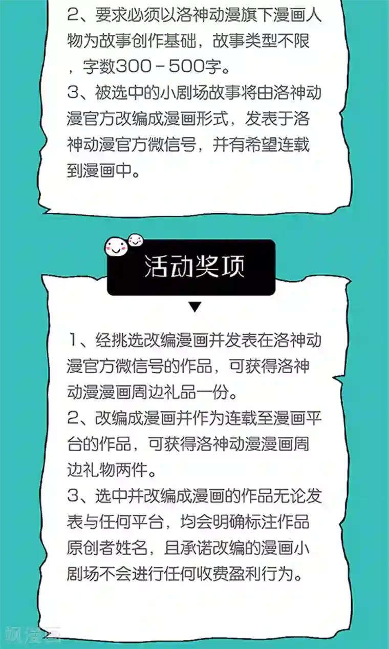 嚣张狂妃：傲娇神君请放手第27话 被劫持