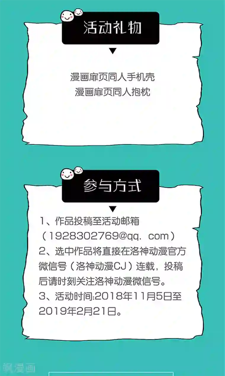 嚣张狂妃：傲娇神君请放手第27话 被劫持