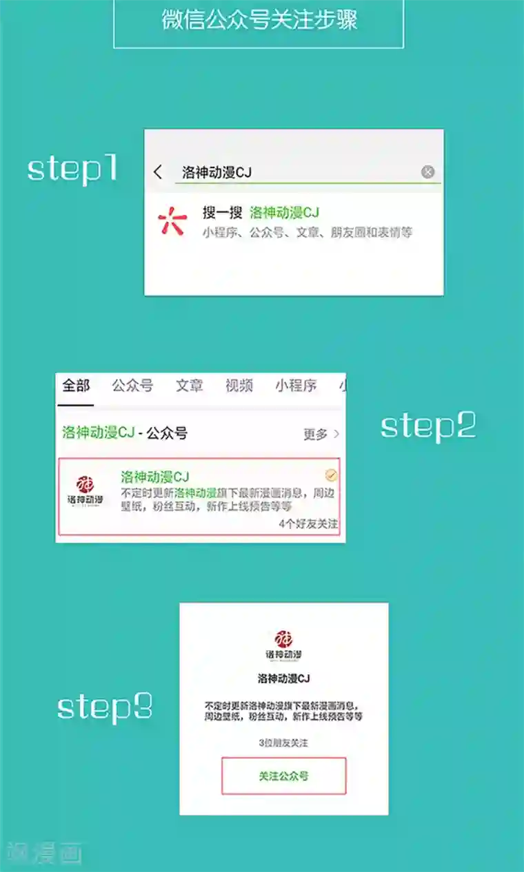 嚣张狂妃：傲娇神君请放手第27话 被劫持