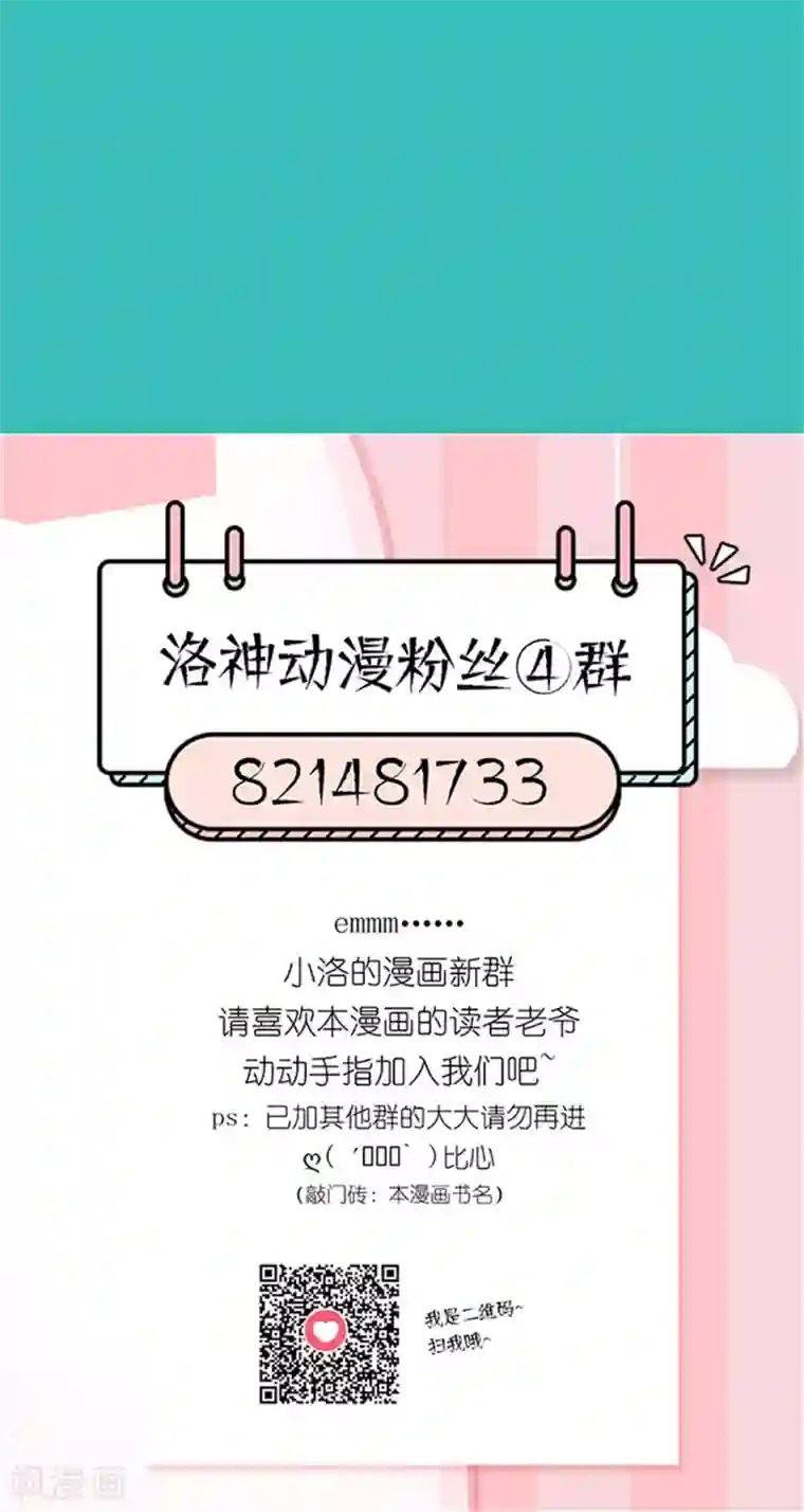 嚣张狂妃：傲娇神君请放手第27话 被劫持