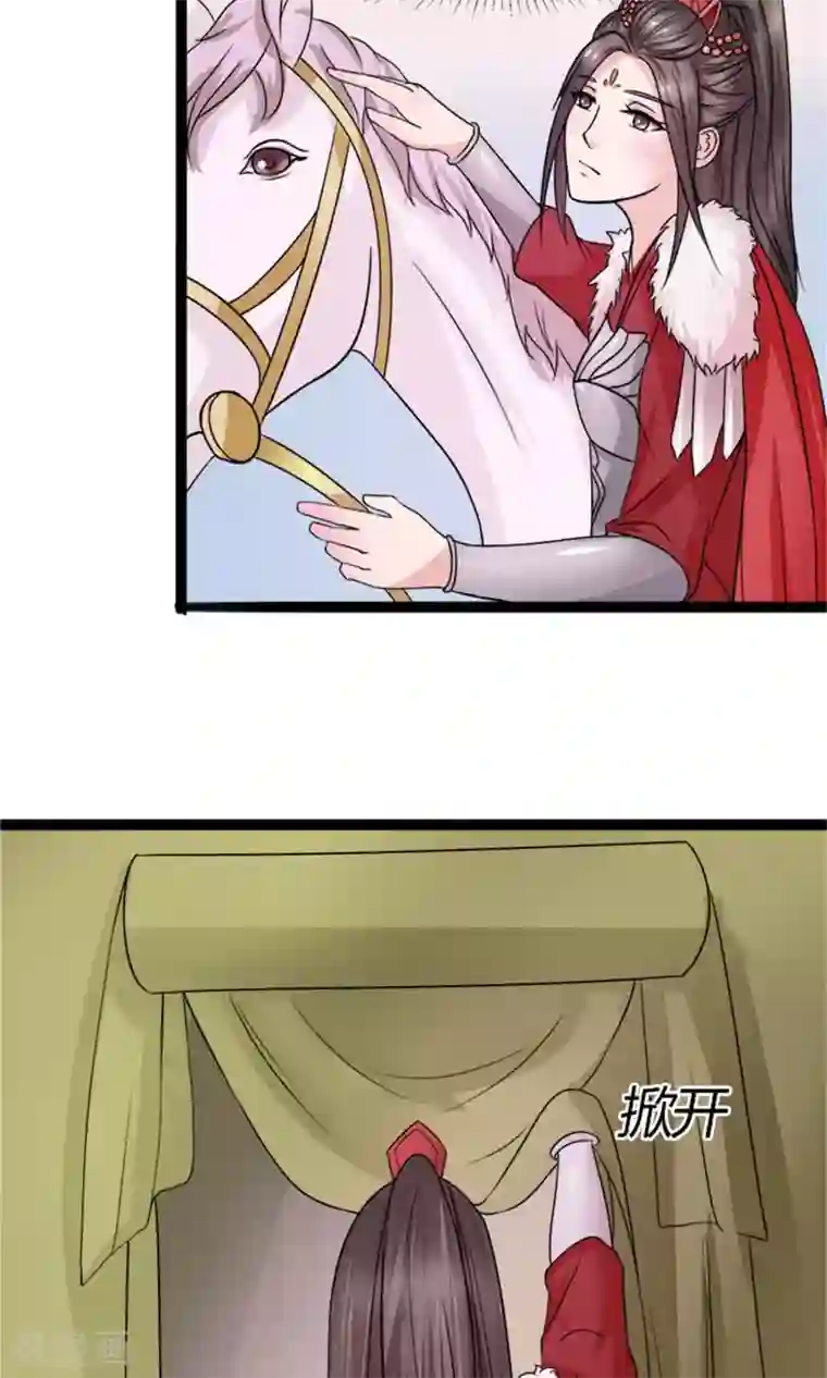 嚣张狂妃：傲娇神君请放手第27话 被劫持