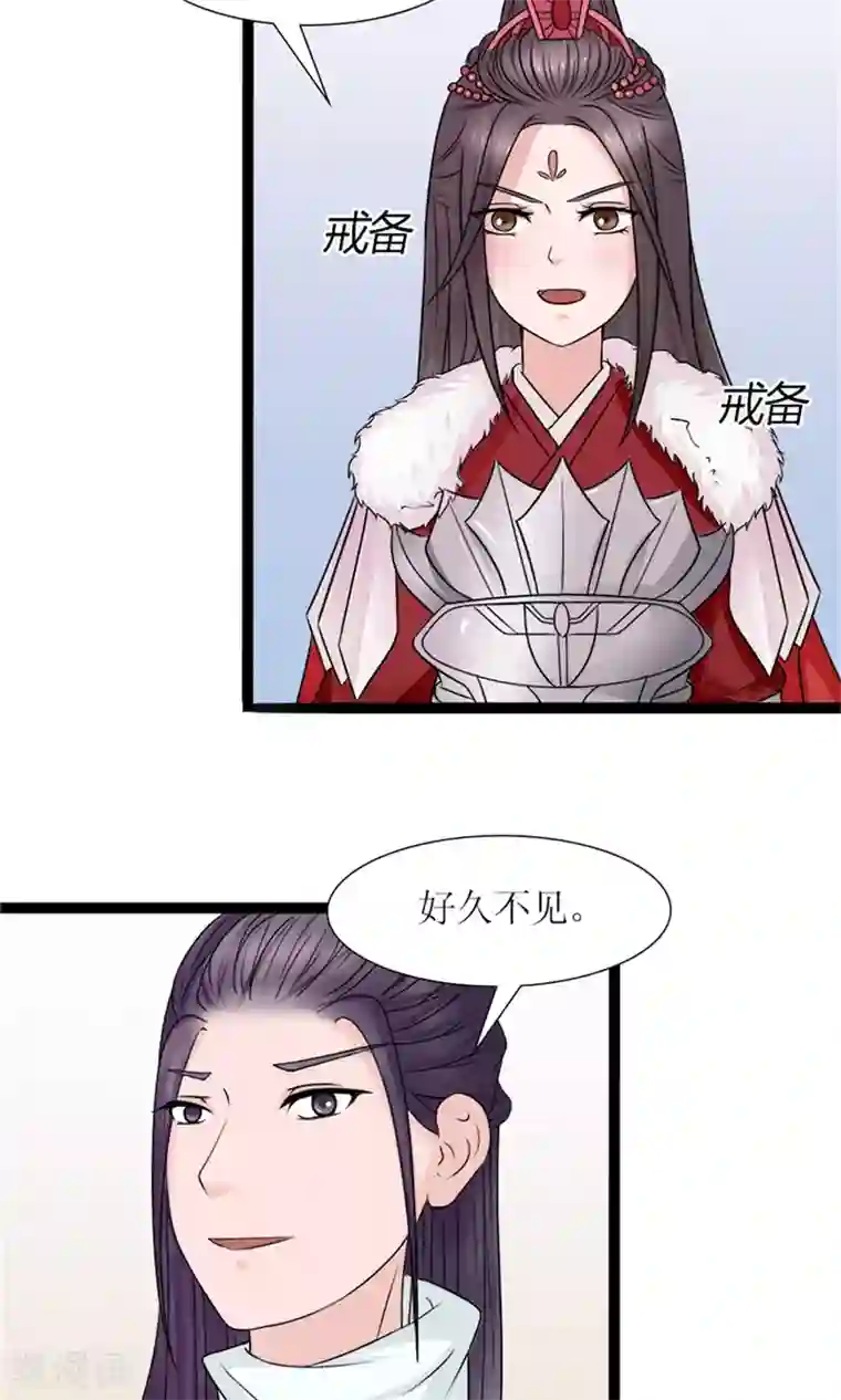 嚣张狂妃：傲娇神君请放手第28话 再度见面