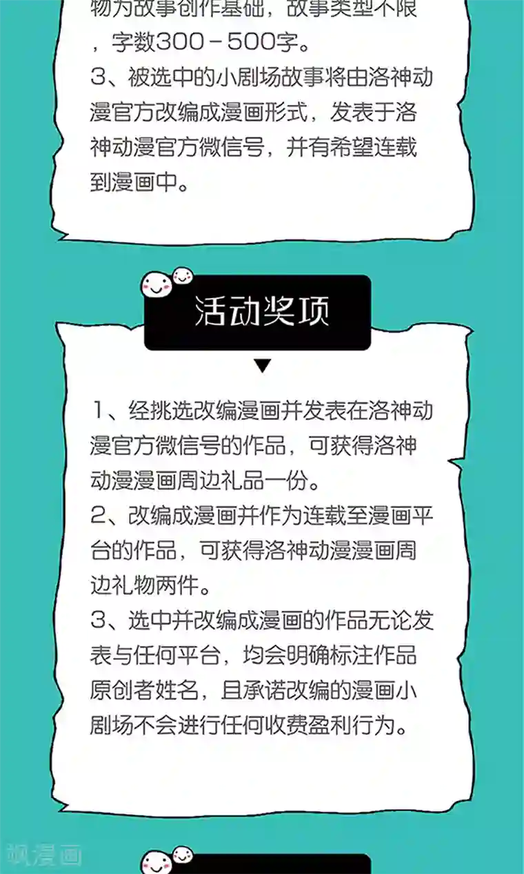 嚣张狂妃：傲娇神君请放手第28话 再度见面