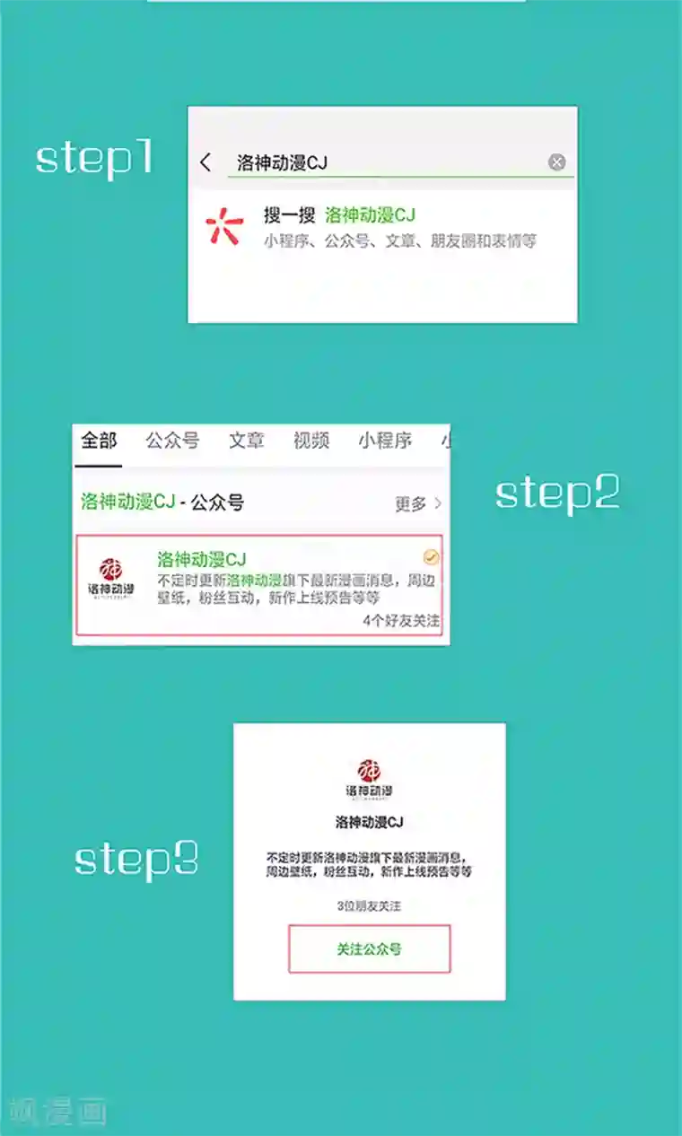 嚣张狂妃：傲娇神君请放手第28话 再度见面