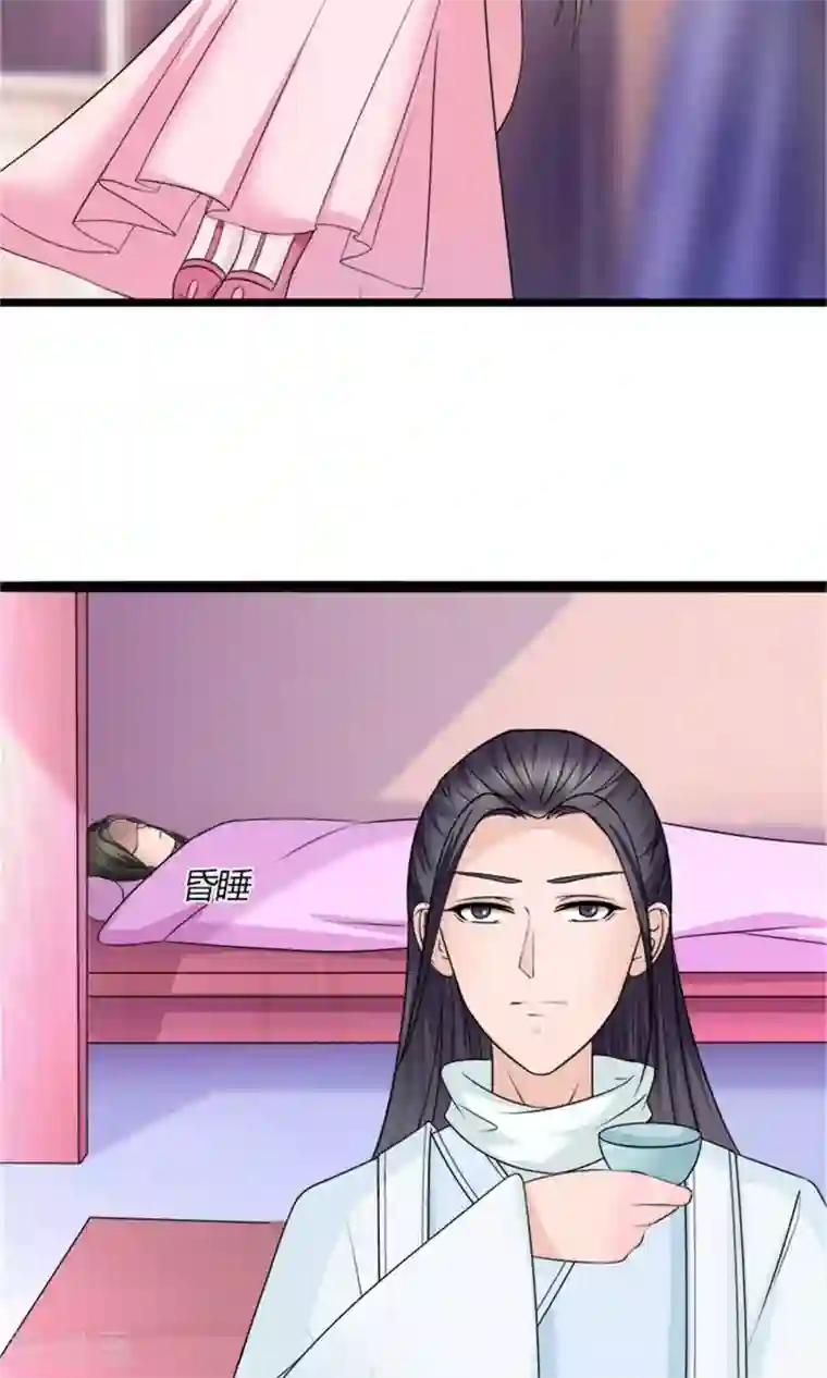 嚣张狂妃：傲娇神君请放手第28话 再度见面