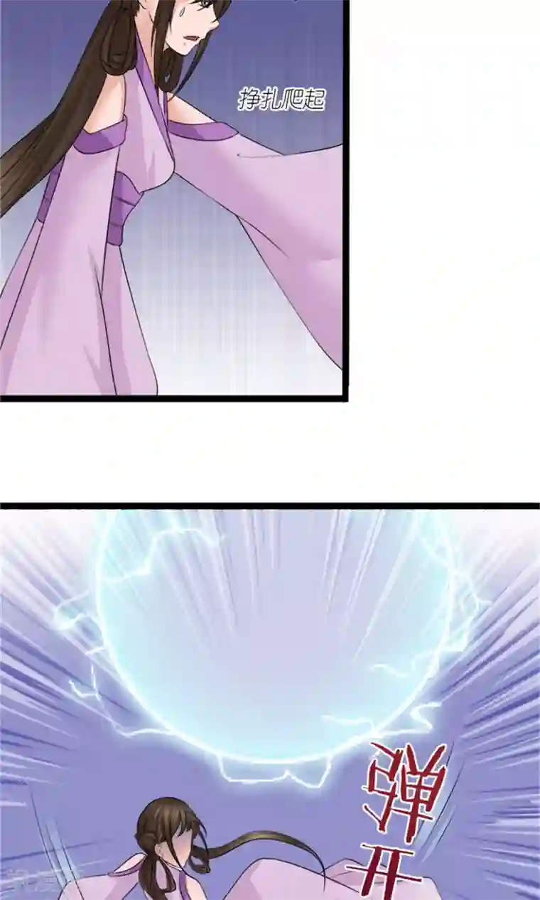 嚣张狂妃：傲娇神君请放手第29话 相护