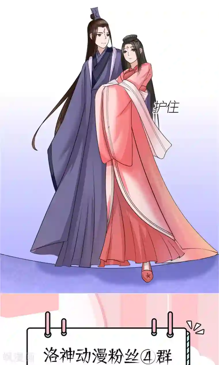 嚣张狂妃：傲娇神君请放手第29话 相护