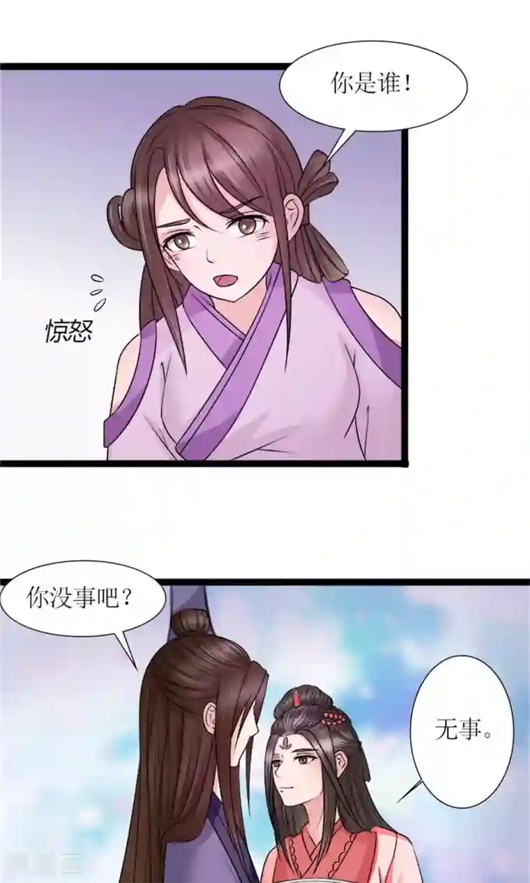 嚣张狂妃：傲娇神君请放手第30话 鸿丰战起